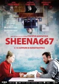 Sheena667 (2019)