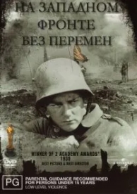 На Западном фронте без перемен (1930)