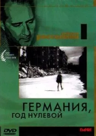 Германия, год нулевой (1948)