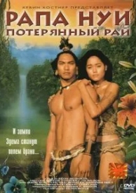 Рапа Нуи: Потерянный рай (1994)