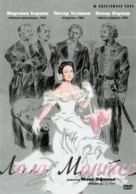 Лола Монтес (1955)