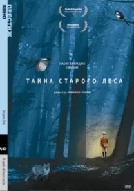 Тайна старого леса (1993)