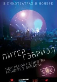 Питер Гэбриэл и New Blood Orchestra в 3D (2011)