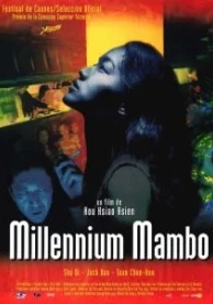 Миллениум Мамбо (2001)