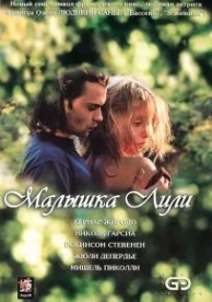 Малышка Лили (2003)