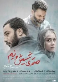 Зависимые (2019)