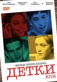 Детки (1995)